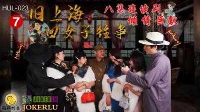  女教师巨大乳孔中文字幕免费—福星高照 粤语版- 快影AV