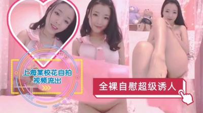  我性奋自慰根本停不下来-快影AV